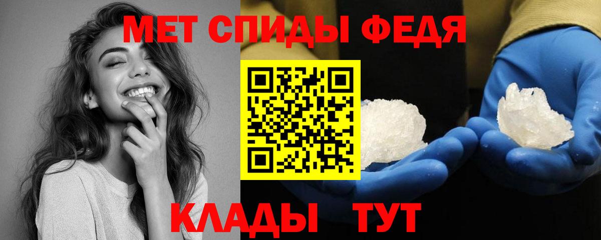 Набережные Челны  АМФ  Вход с VPN  Амфетамин VHQ  АМФ 