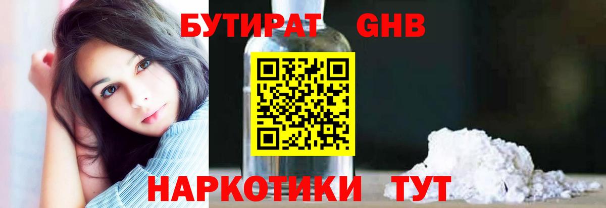 Набережные Челны  Бутират вода  Вход с VPN 