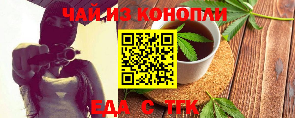 Печенье с ТГК конопля  Вход с VPN  Набережные Челны 