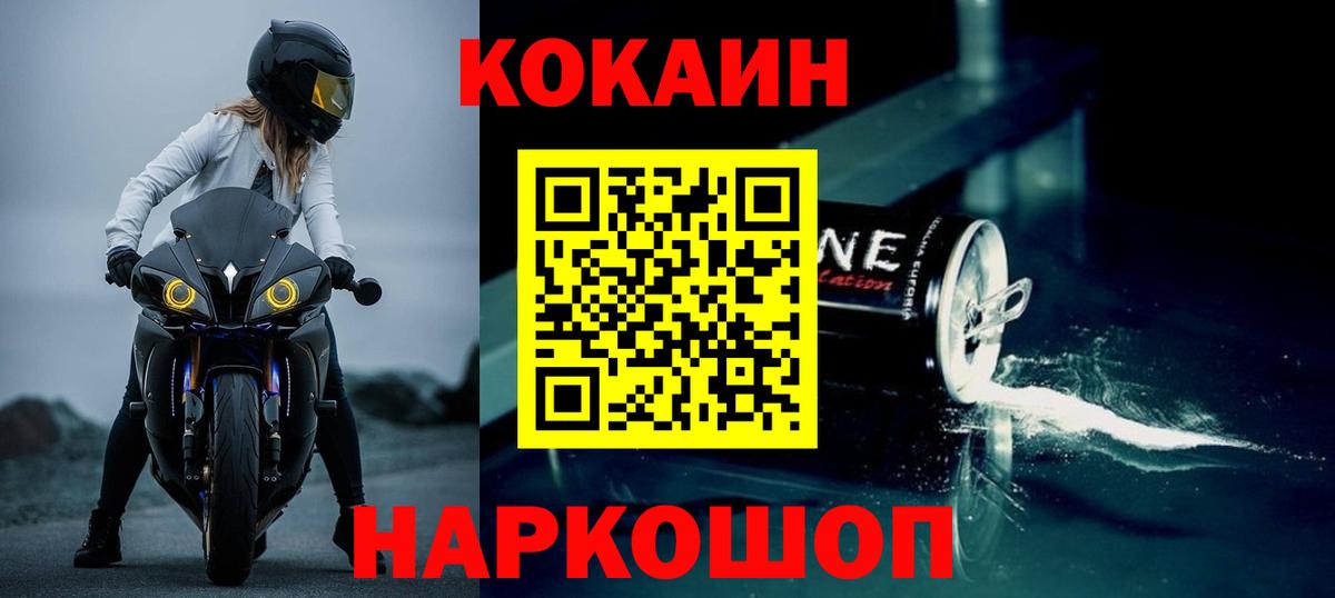 COCAIN 99% Набережные Челны