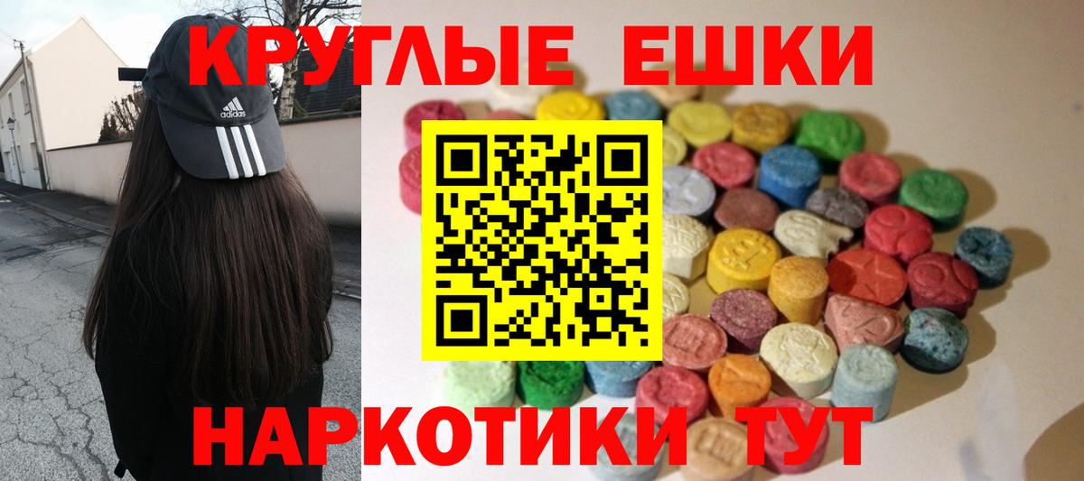 ЭКСТАЗИ ешки  Вход с VPN  ЭКСТАЗИ  Набережные Челны  Ecstasy 300 mg 