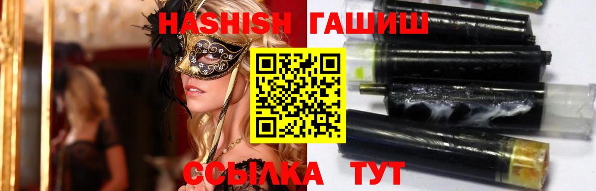 Гашиш хэш  ГАШИШ гашик  Набережные Челны  ГАШ  Вход с VPN 