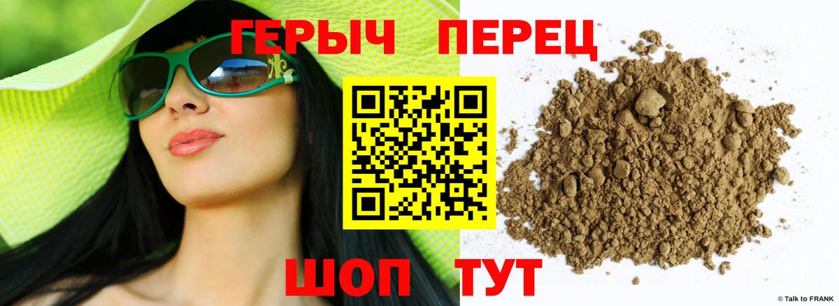 Героин белый  Вход с VPN  Набережные Челны 