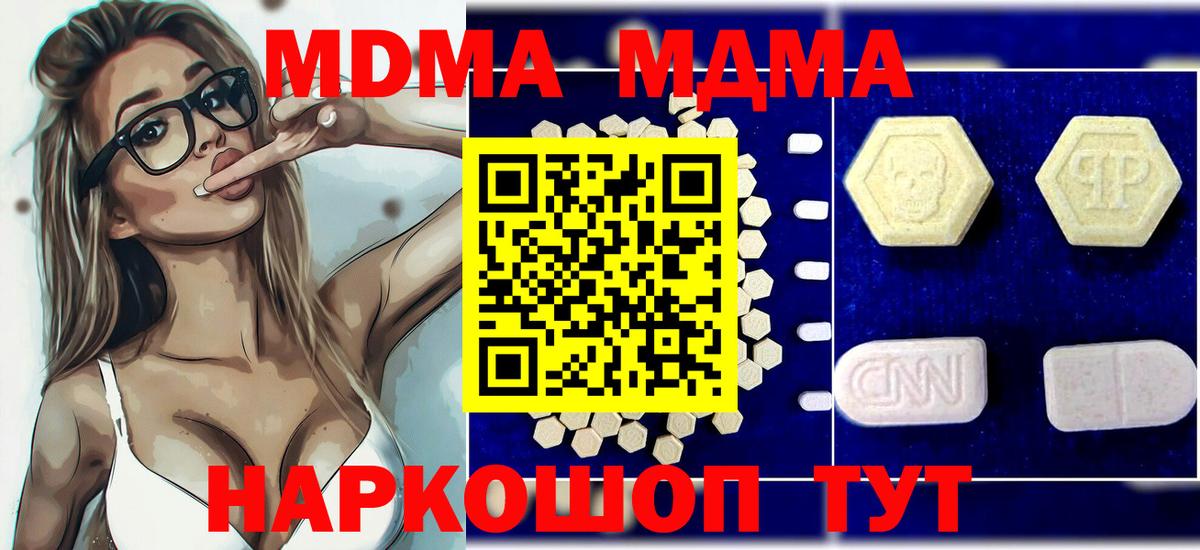 МДМА молли Набережные Челны