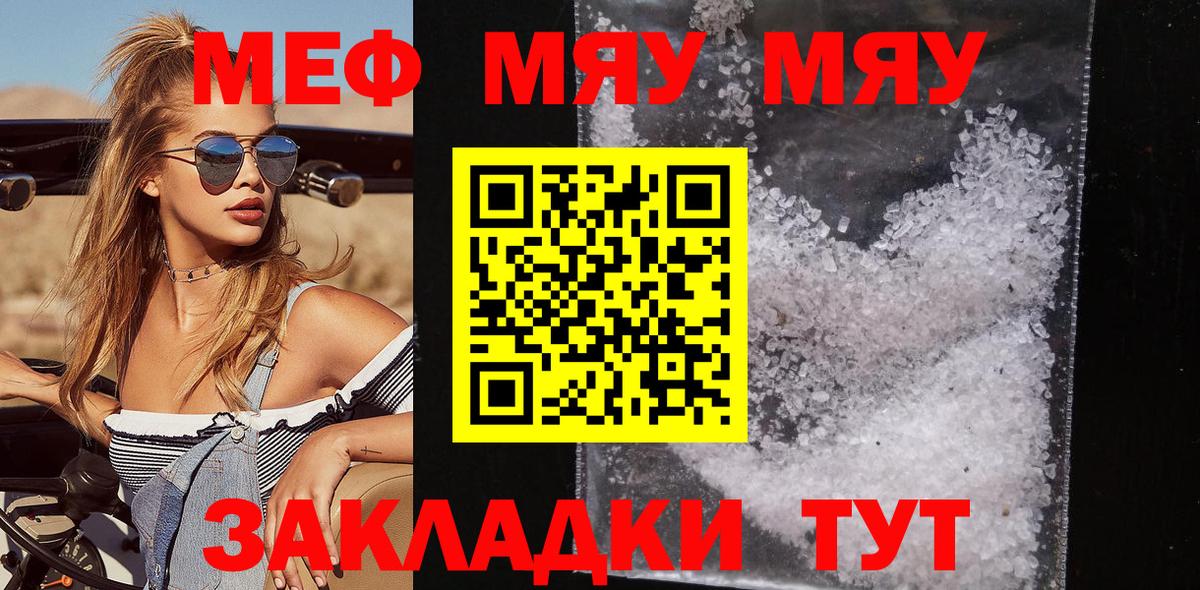 Меф  Вход с VPN  Мефедрон кристаллы  Набережные Челны  Мефедрон VHQ 