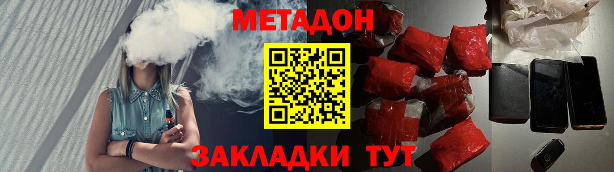 Метадон VHQ Набережные Челны