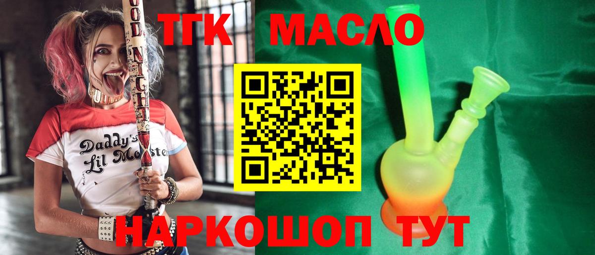 Дистиллят ТГК концентрат Набережные Челны