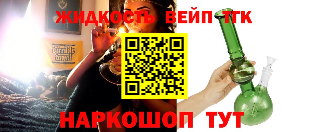 Набережные Челны  ТГК гашишное масло  Вход с VPN 